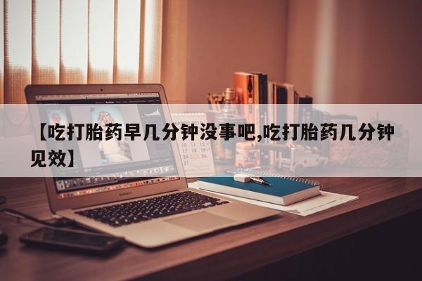 打胎药购买联系动态 第56页