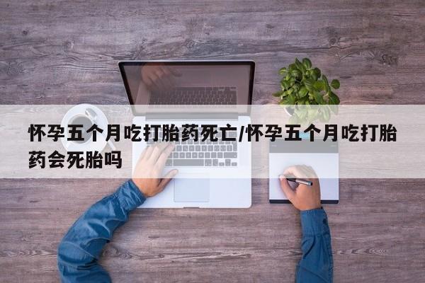 打胎药购买联系新闻 第192页
