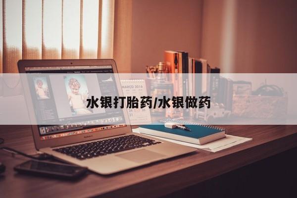 打胎药购买联系要闻 第192页