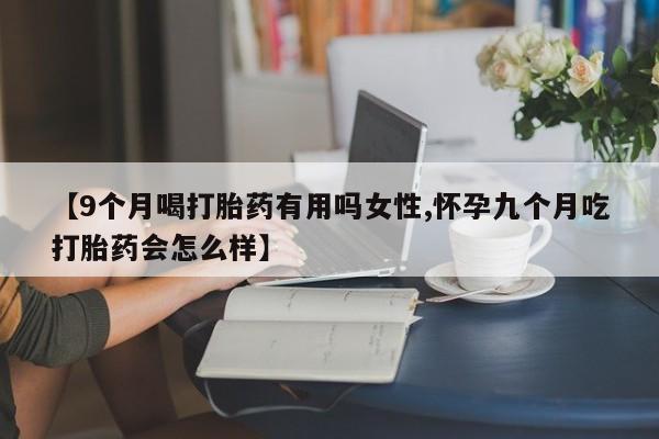 打胎药购买联系资讯 第154页