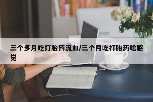 打胎药购买联系要闻 第151页